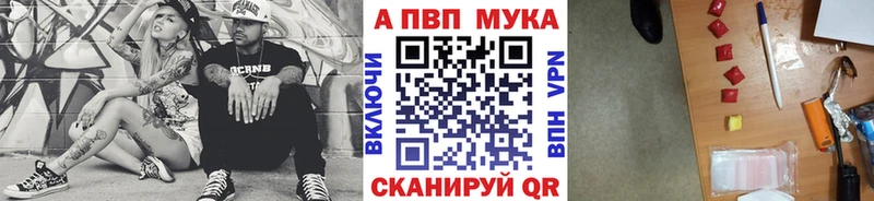 A-PVP кристаллы  Ардатов 