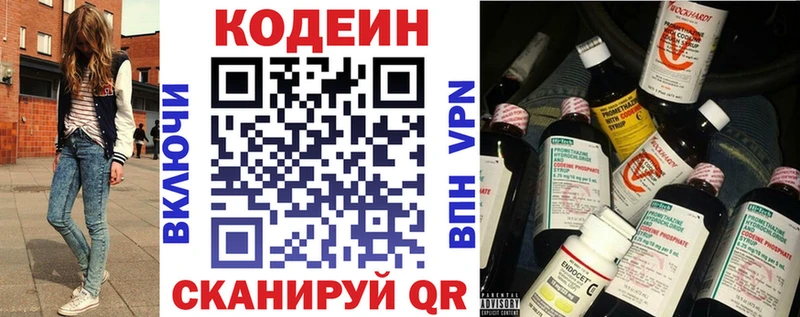 где купить Ардатов мориарти формула Кодеин напиток Lean (лин)