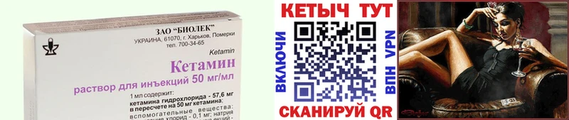 Кетамин VHQ  купить наркоту  Ардатов 