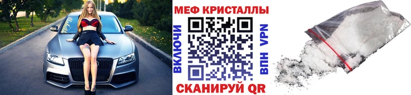Меф mephedrone  купить наркоту  Ардатов 
